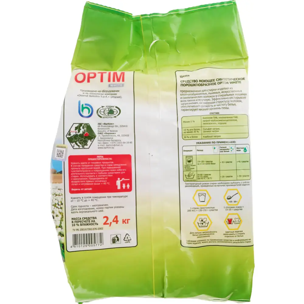 Порошок стиральный синтетический для белого белья OPTIM WHITE, 2,4 кг